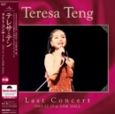 Last Concert: 1985.12.15 at NHK Hall (Part I) - Vinyl