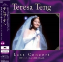 Last Concert: 1985.12.15 at NHK Hall (Part II) - Vinyl