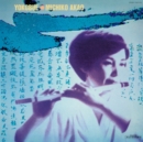 Yokobue/The World of Michiko Akao (Record Day 2022) - Vinyl