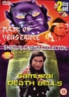 Mask of Vengeance/Samurai Death Bells - DVD