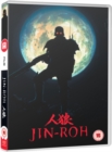 Jin-roh - DVD