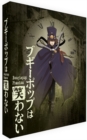 Boogiepop Phantom - Blu-ray