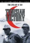 Frank Capra's Why We Fight!: Tunisian Victory - DVD