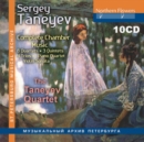 Sergey Taneyev: Complete Chamber Music - CD