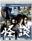 Kwaidan - The Masters of Cinema Series - Blu-ray