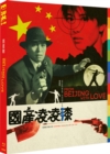 From Beijing With Love - Blu-ray