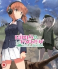 Girls Und Panzer: Der Film - Blu-ray