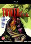 Tower of Evil - Blu-ray