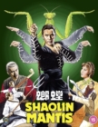 Shaolin Mantis - Blu-ray
