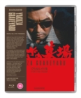 Yakuza Graveyard - Blu-ray