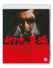 Yakuza Graveyard - Blu-ray