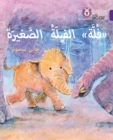 Fulla, the Small Elephant : Level 8 - Book