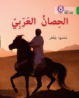 The Arabian Horse : Level 5 - Book