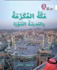 Mecca and Medina : Level 10 - Book