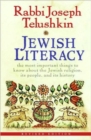 Jewish Literacy : The Most Important Things to Know About the Jewish Religion, Its People, and Its History - Book