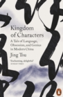 Kingdom of Characters : A Tale of Language, Obsession, and Genius in Modern China - Book