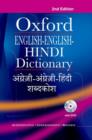 English-English-Hindi Dictionary - Book