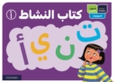 Oxford Arabic Phonics: ACTIVITY BOOK A: PACK OF 10 - Book