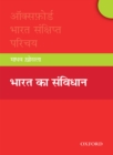 Bharat ka Sanvidhan - eBook