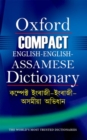 Compact English-English-Assamese Dictionary - Book