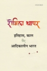 Itihas, Kaal aur Adikalin Bharat - Book