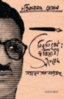 Bibhutibhushan : Swabirodhi Sangbed, Apur Jibon Theke Aranyajagat - Book