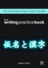 Japanese Stage-Step Course: Writing Practice eBook - eBook