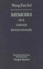 Memoirs of a Chinese Revolutionary - Book