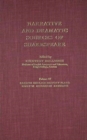 Narrative and Dramatic Sources of Shakespeare : Volume 3: The Earlier English History Plays - Book