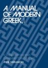 A Manual of Modern Greek, I : For University Students: Elementary to Intermediate - Book