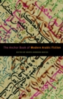 Anchor Book of Modern Arabic Fiction - eBook