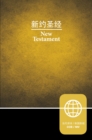 CCB (Simplified Script), NIV, Chinese/English Bilingual New Testament, Paperback - Book
