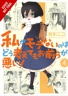 No Matter How I Look at It, It's You Guys' Fault I'm Not Popular!, Vol. 4 - Book