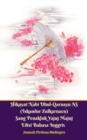Hikayat Nabi Dhul-Qarnayn AS (Iskandar Zulkarnaen) Sang Penakluk Yajuj Majuj Edisi Bahasa Inggris - eBook