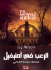 Horror in Amityville - eBook