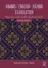 Arabic-English-Arabic-English Translation : Issues and Strategies - Book