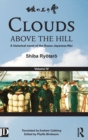 Clouds above the Hill : A Historical Novel of the Russo-Japanese War, Volume 4 - Book