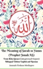 The Meaning of Surah 10 Yunus (Prophet Jonah AS) From Holy Quran (Ð¡Ð²ÑÑ‰ÐµÐ½Ð½Ñ‹Ð¸ ÐšÐ¾Ñ€Ð°Ð½) Bilingual Edition English and Russian - eBook