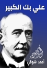 Ali Bey Al -Kabeer - eBook