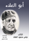 Abu Al -Ala - eBook