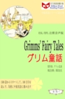 Grimms' Fairy Tales ????? (ESL/EFL?????) - eBook