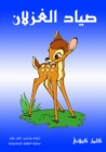 Deer - eBook