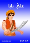 Ali Baba - eBook