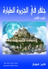 Galfler on the plane island - eBook