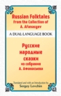 Russian Folktales from the Collection of A. Afanasyev - eBook