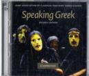 Speaking Greek 2 Audio CD set - Book