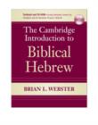 The Cambridge Introduction to Biblical Hebrew Hardback with CD-ROM - Book