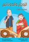 Couple and donuts - eBook