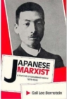 Japanese Marxist : A Portrait of Kawakami Hajime, 1879-1946 - Book