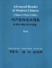 Advanced Reader of Modern Chinese (Two-Volume Set), Volumes I and II : China's Own Critics: Volume I: Text: Volume II: Vocabulary and Sentence Patterns - Book